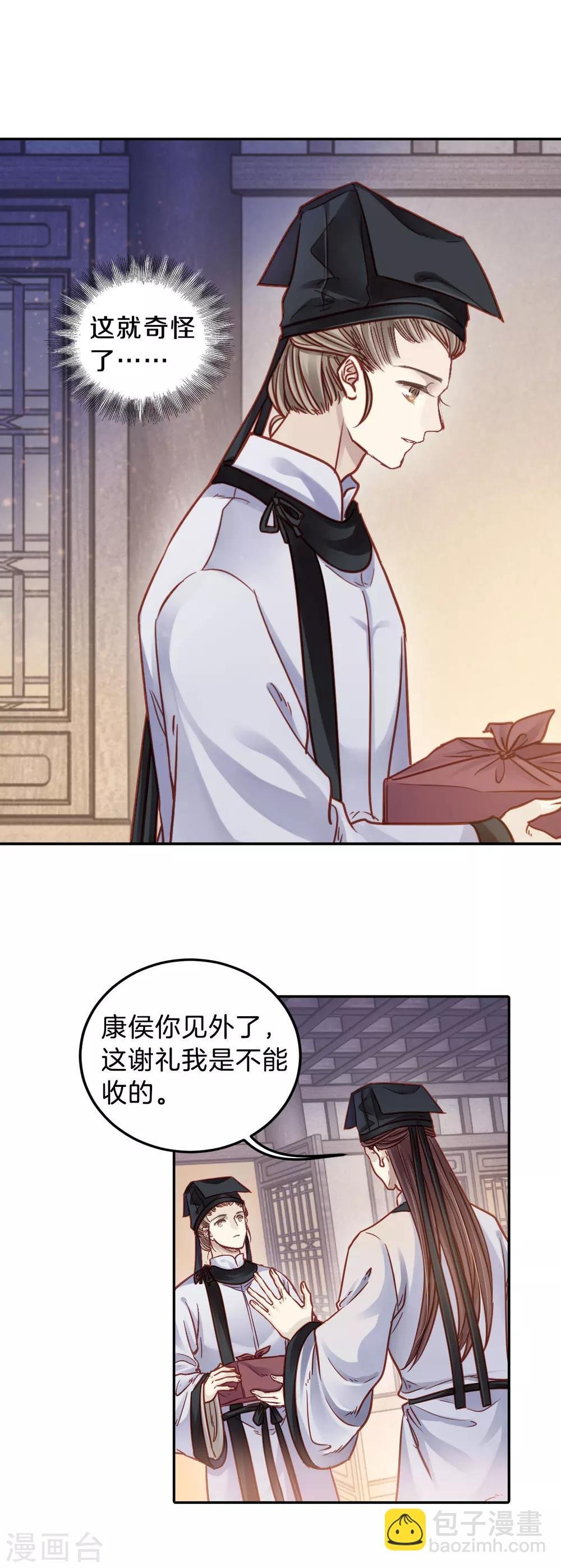 第109话 玉翁仲（四）
