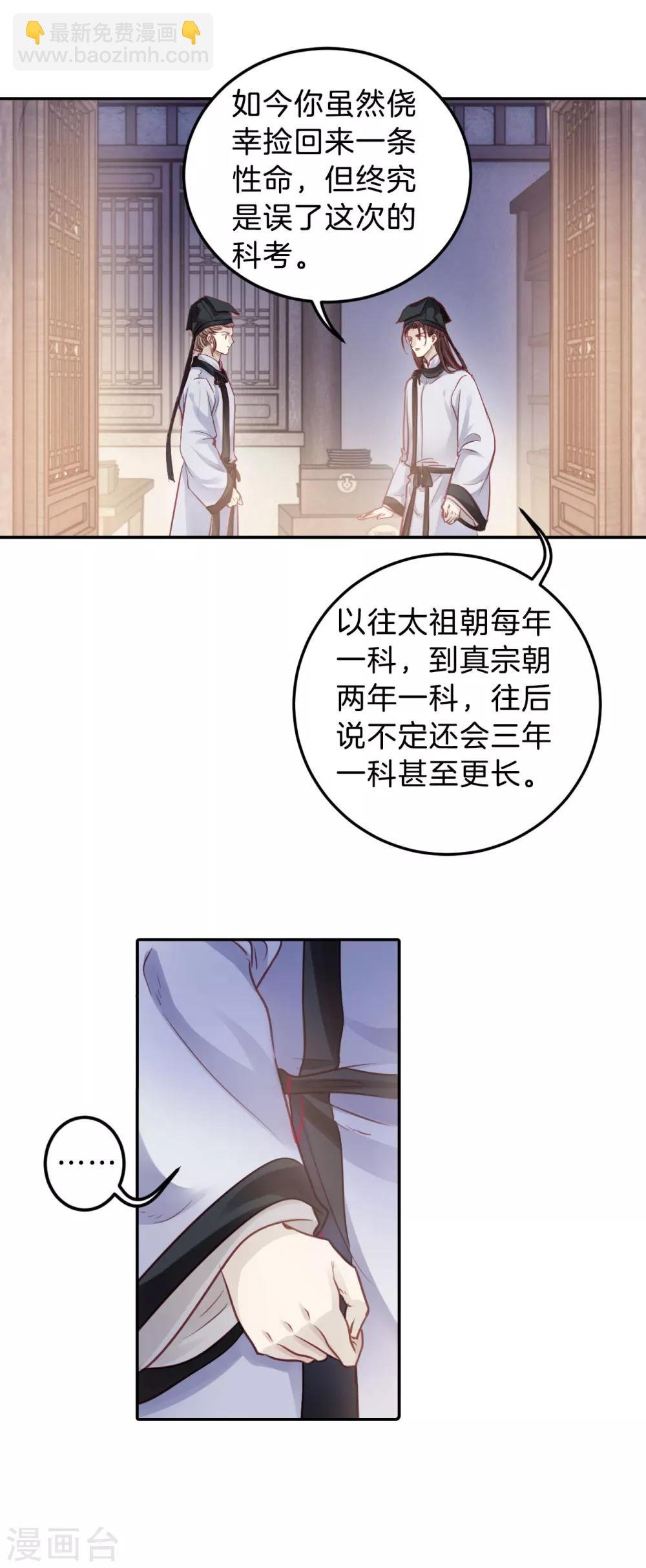 第109话 玉翁仲（四）