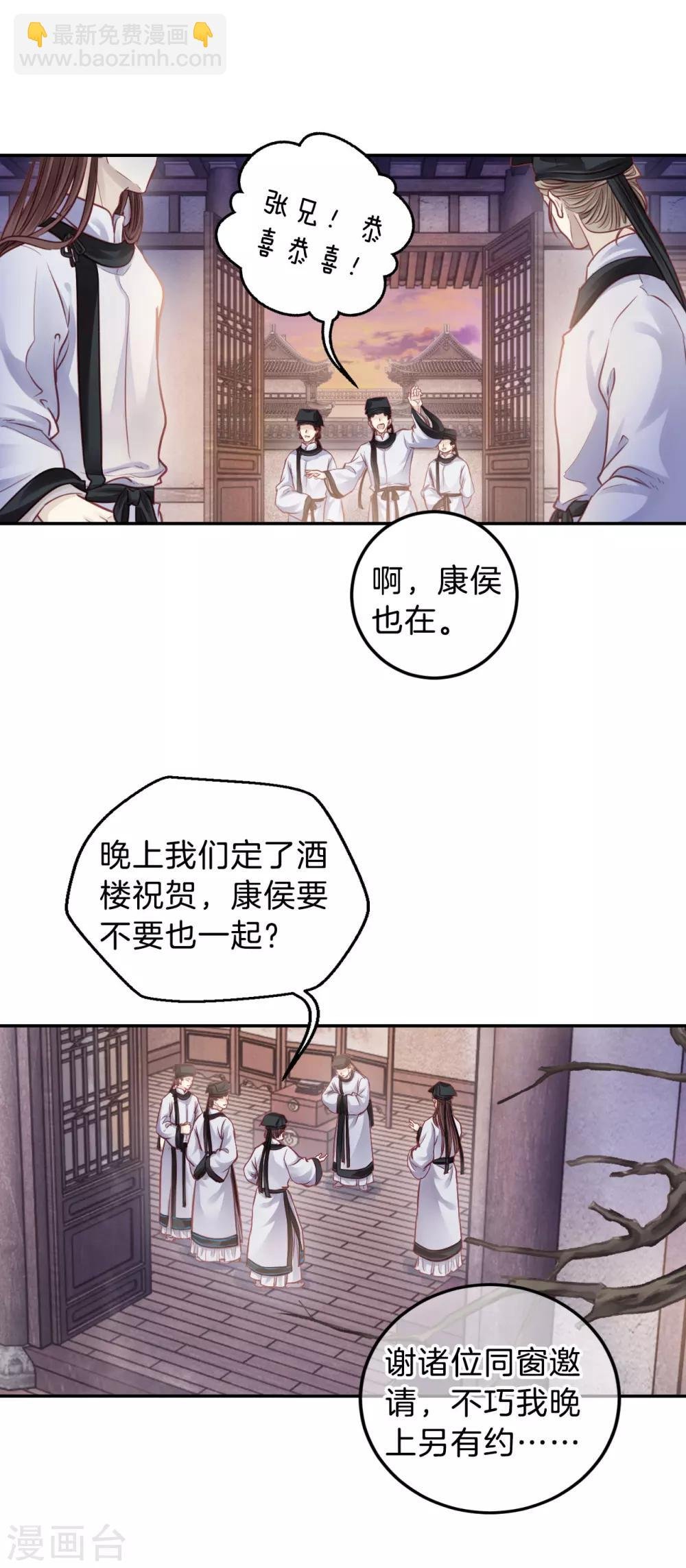 第109话 玉翁仲（四）