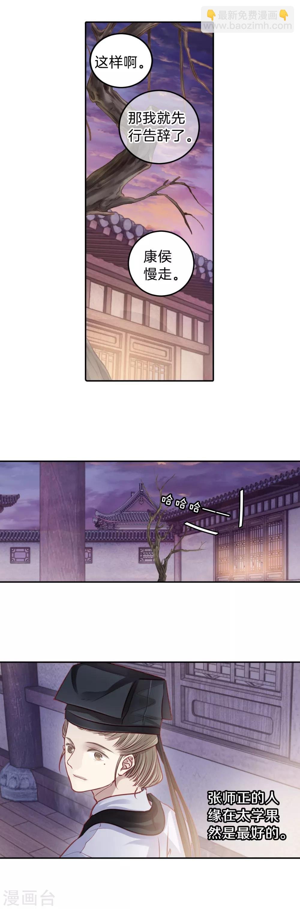 第109话 玉翁仲（四）