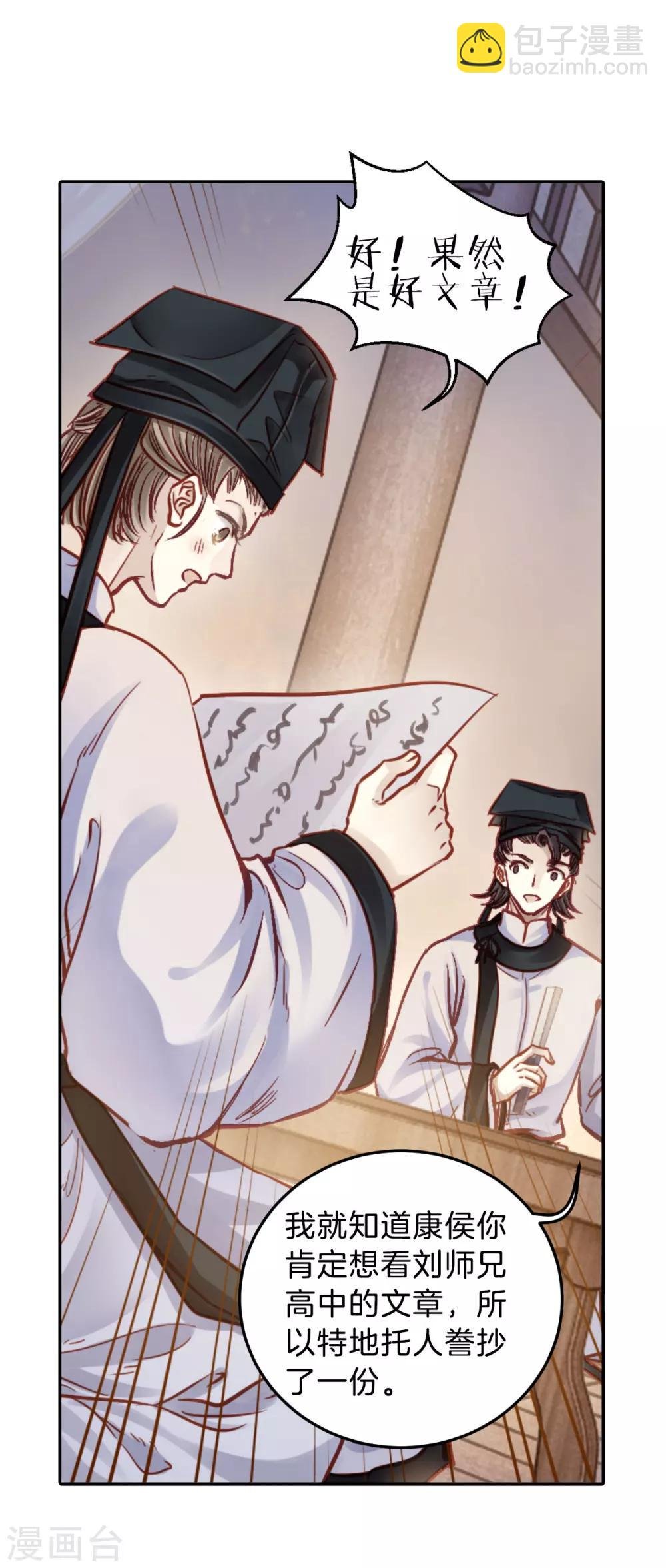 第109话 玉翁仲（四）