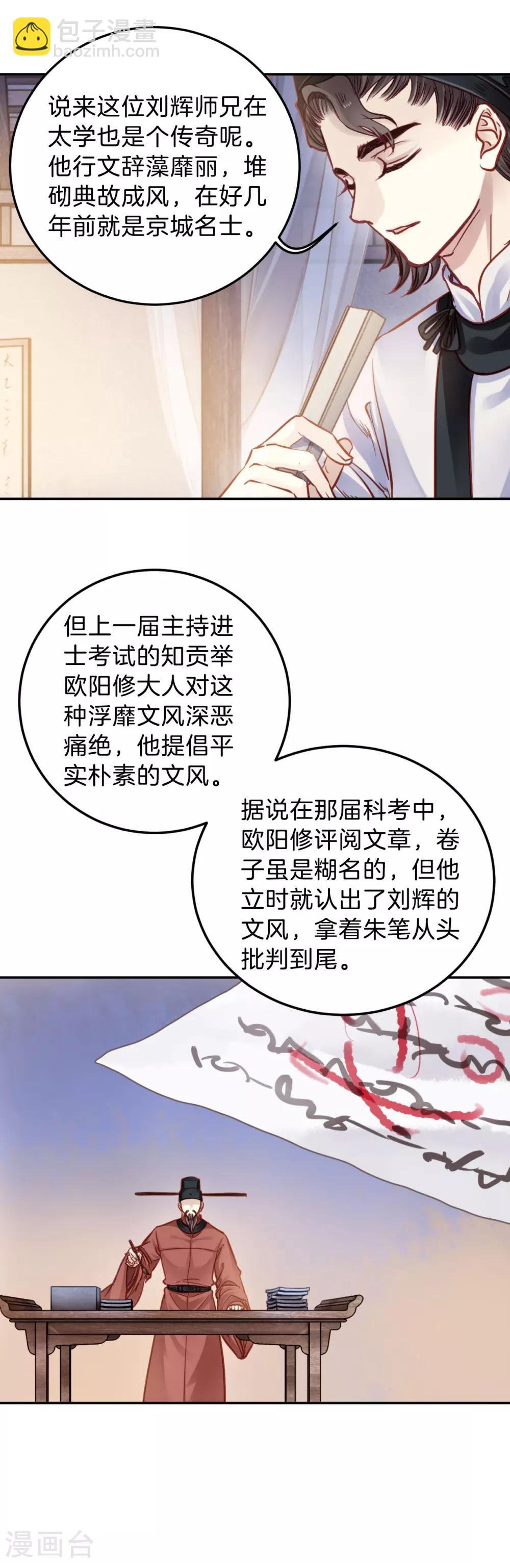 第109话 玉翁仲（四）