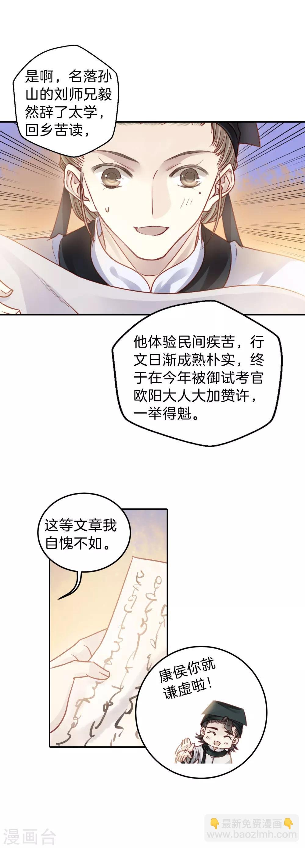 第109话 玉翁仲（四）