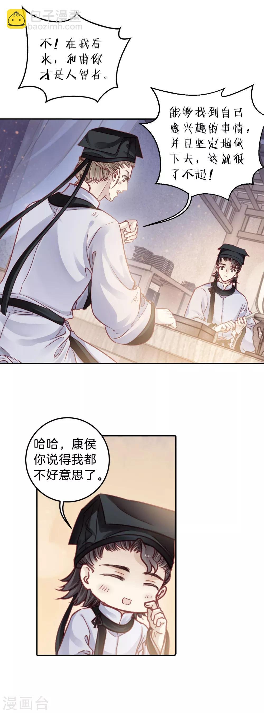 第109话 玉翁仲（四）