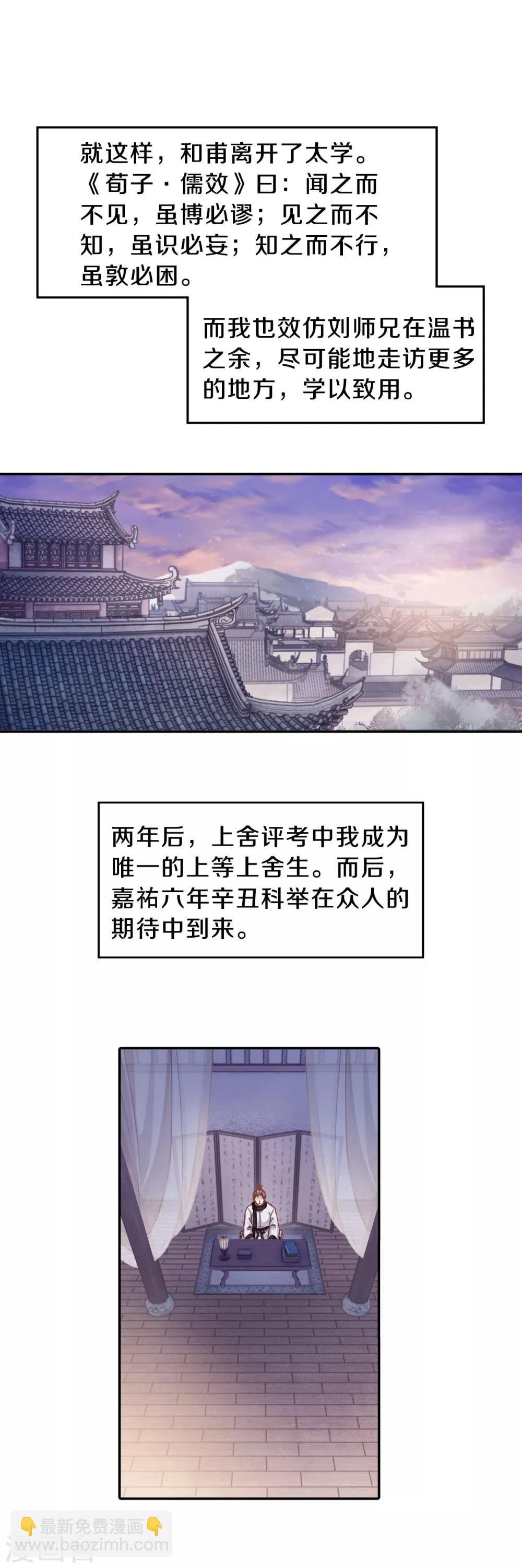 第109话 玉翁仲（四）