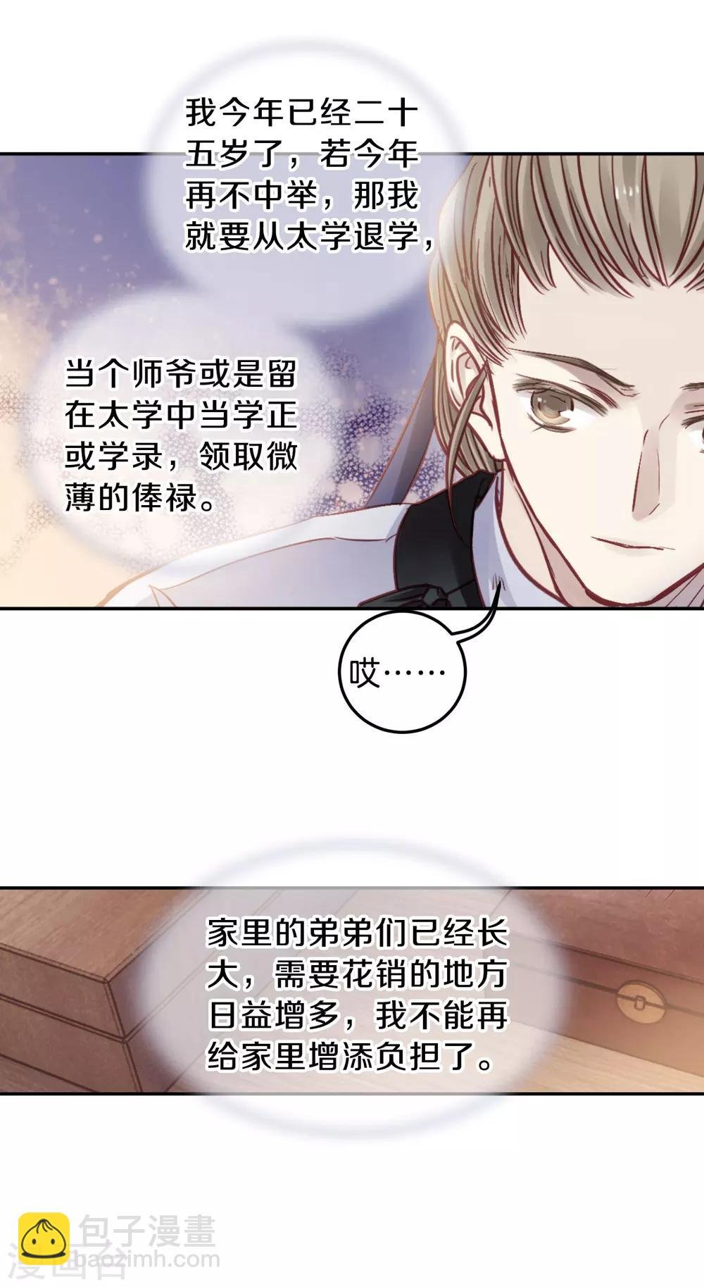 第109话 玉翁仲（四）