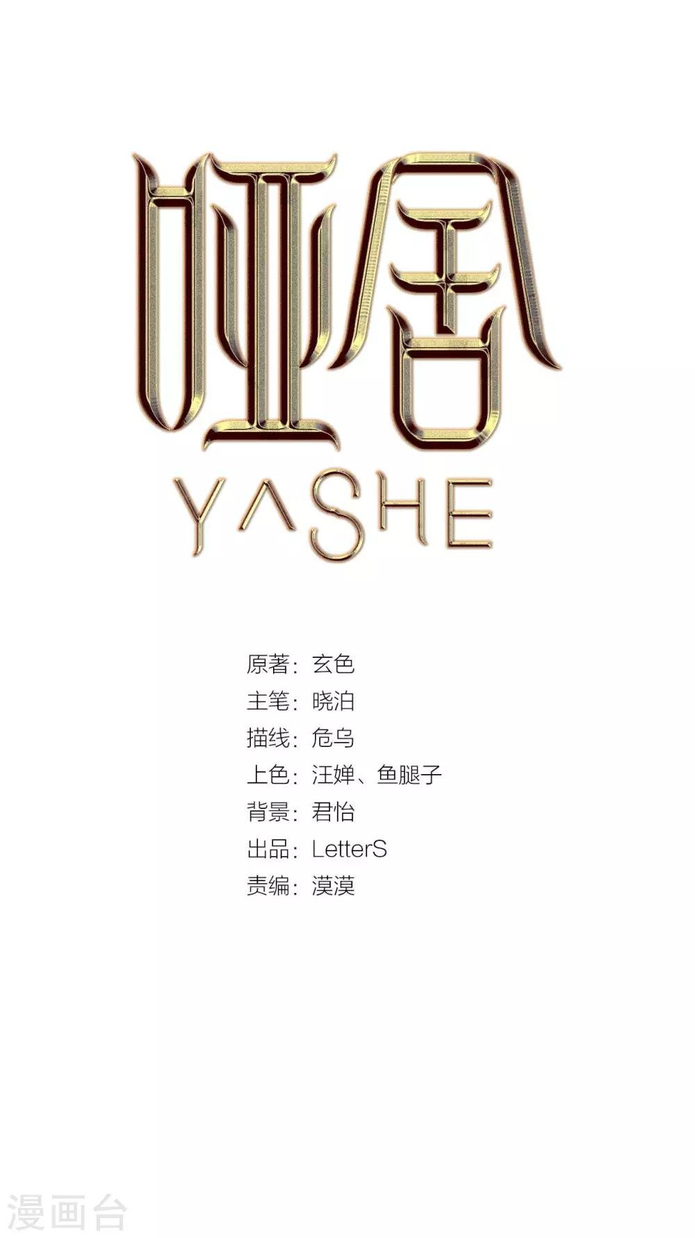 第111话 玉翁仲（六）