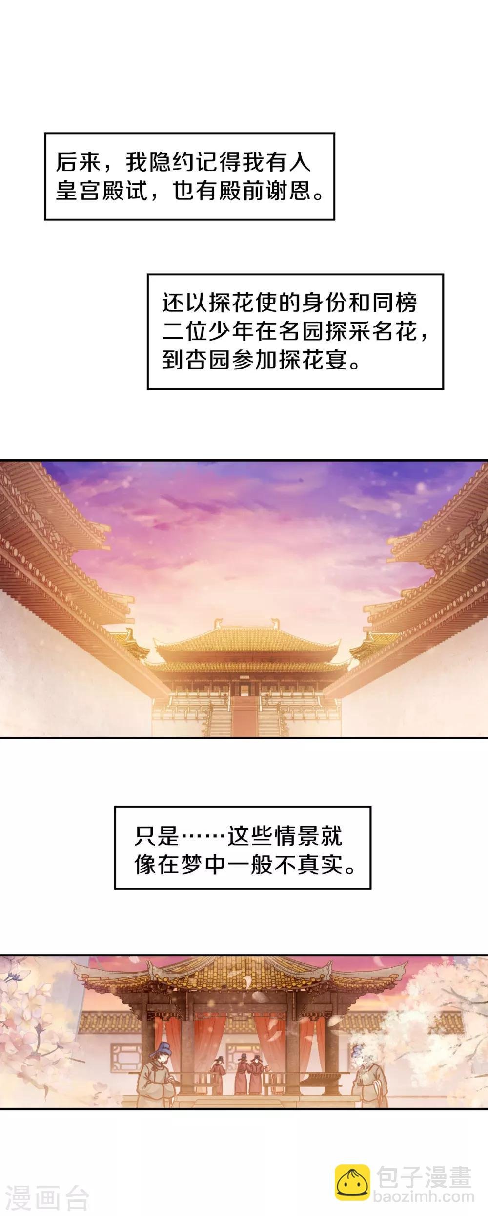 第111话 玉翁仲（六）