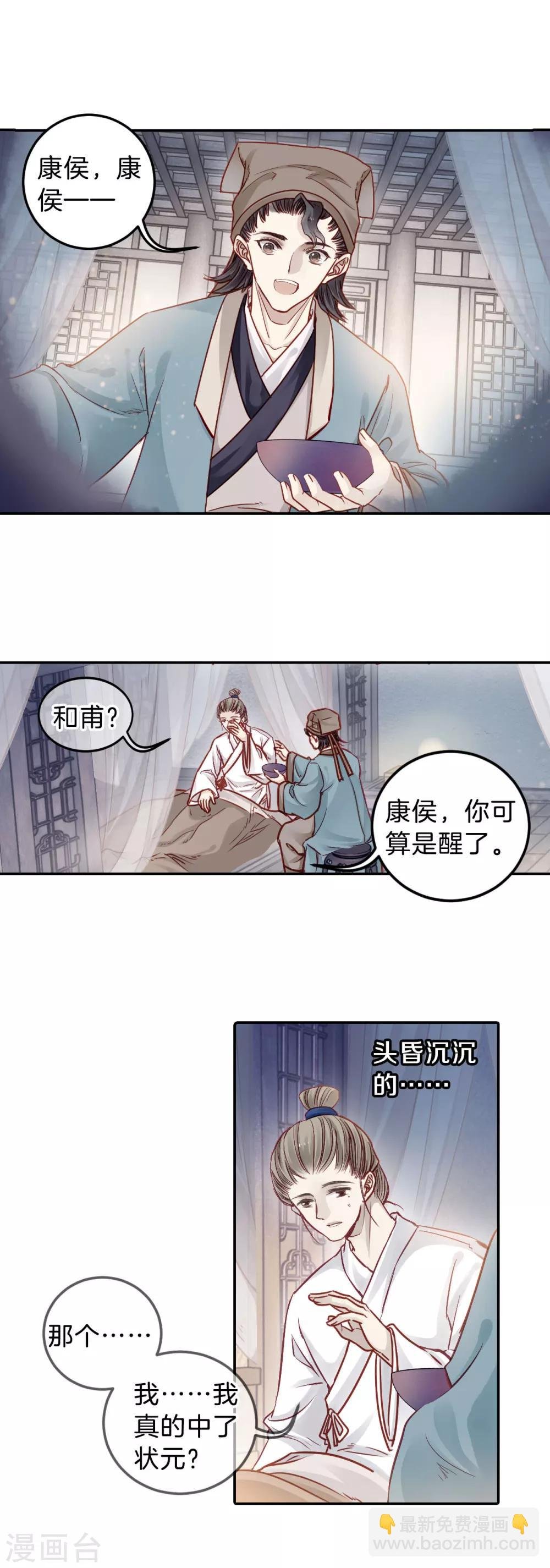 第111话 玉翁仲（六）