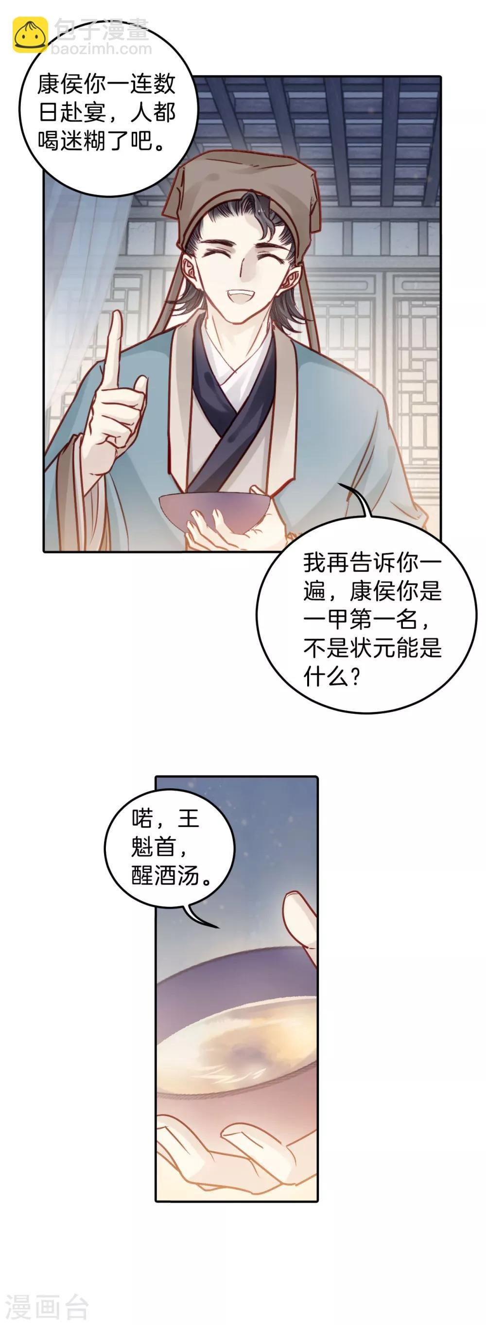 第111话 玉翁仲（六）