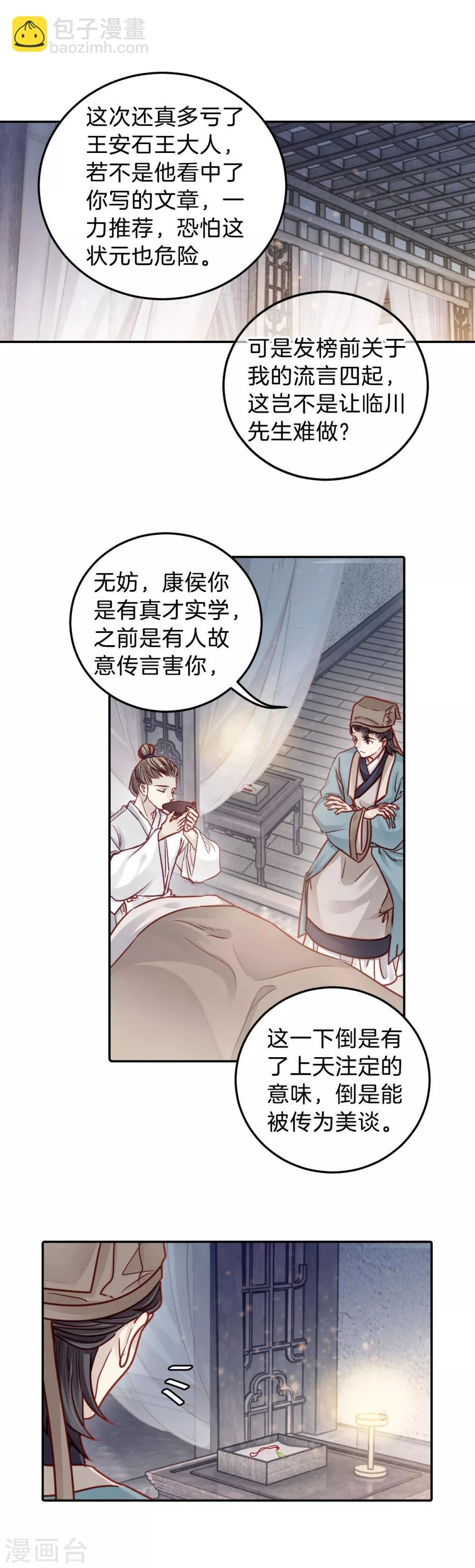 第111话 玉翁仲（六）