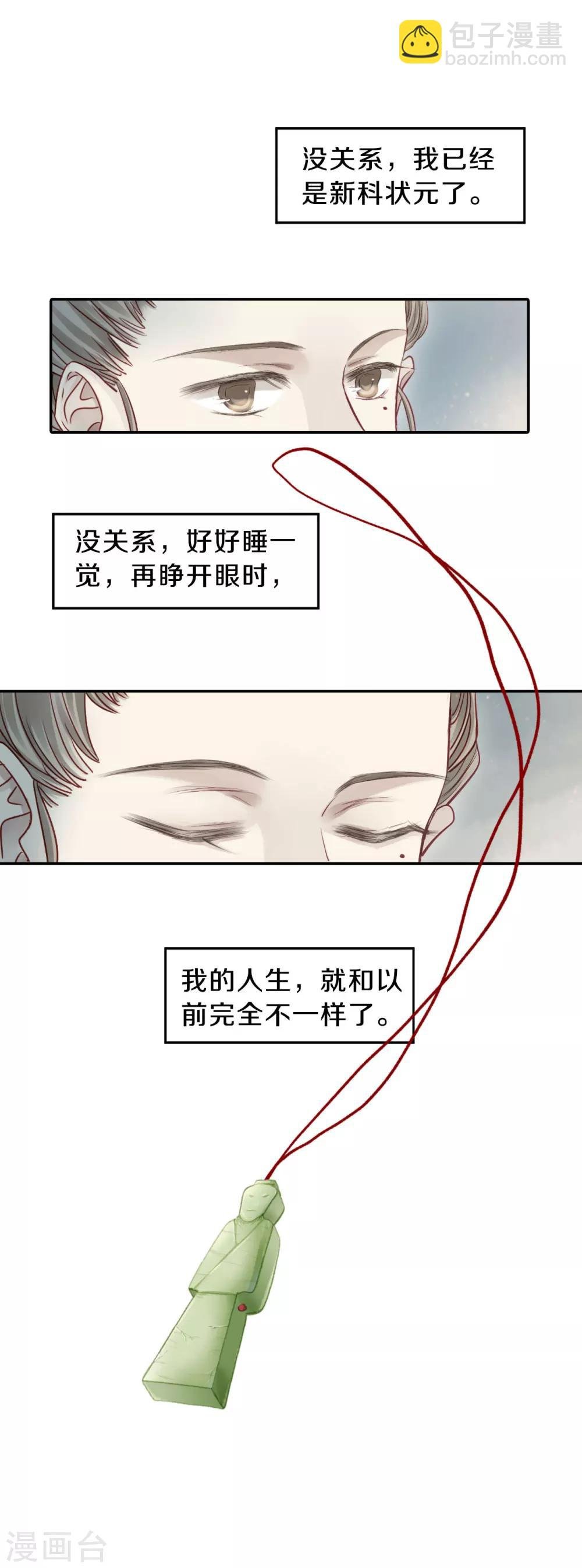 第111话 玉翁仲（六）