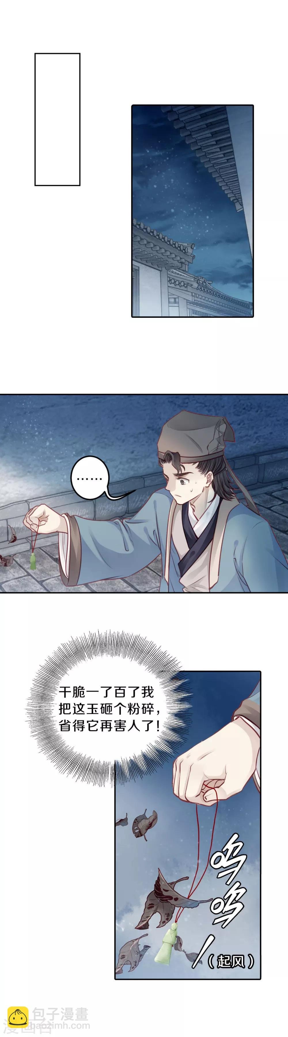 第111话 玉翁仲（六）