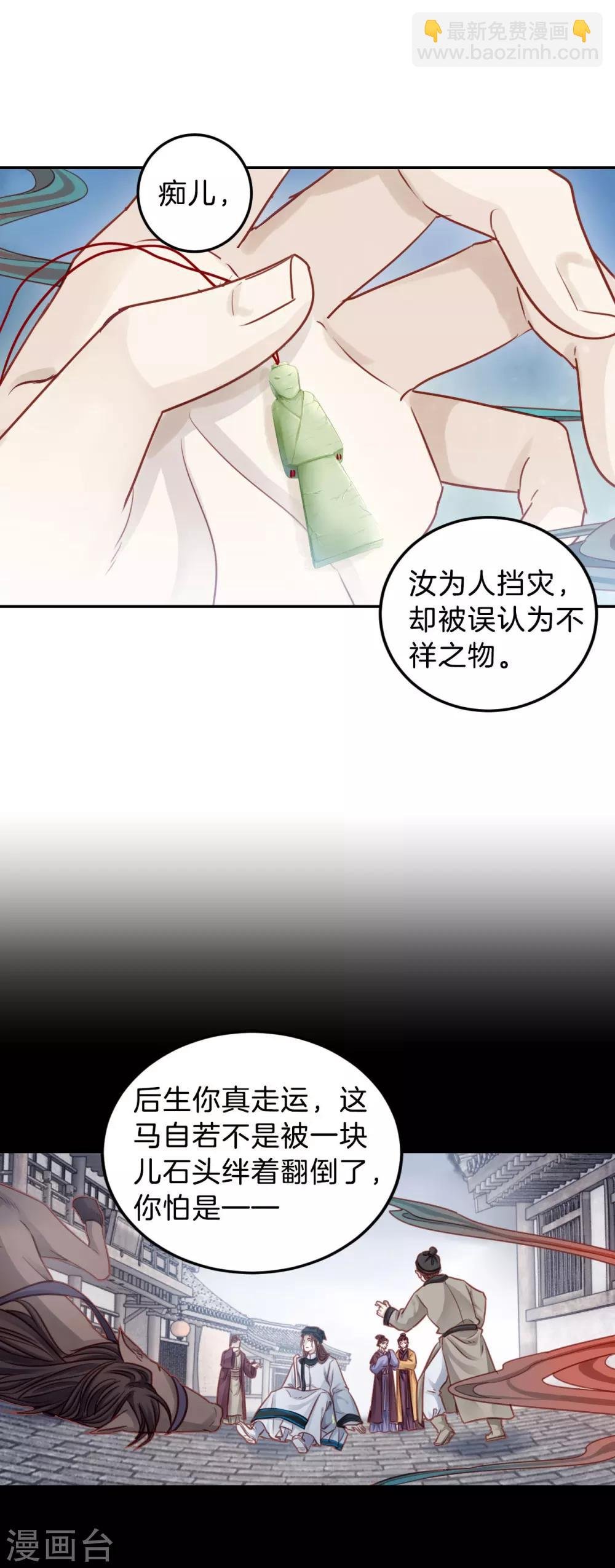 第111话 玉翁仲（六）