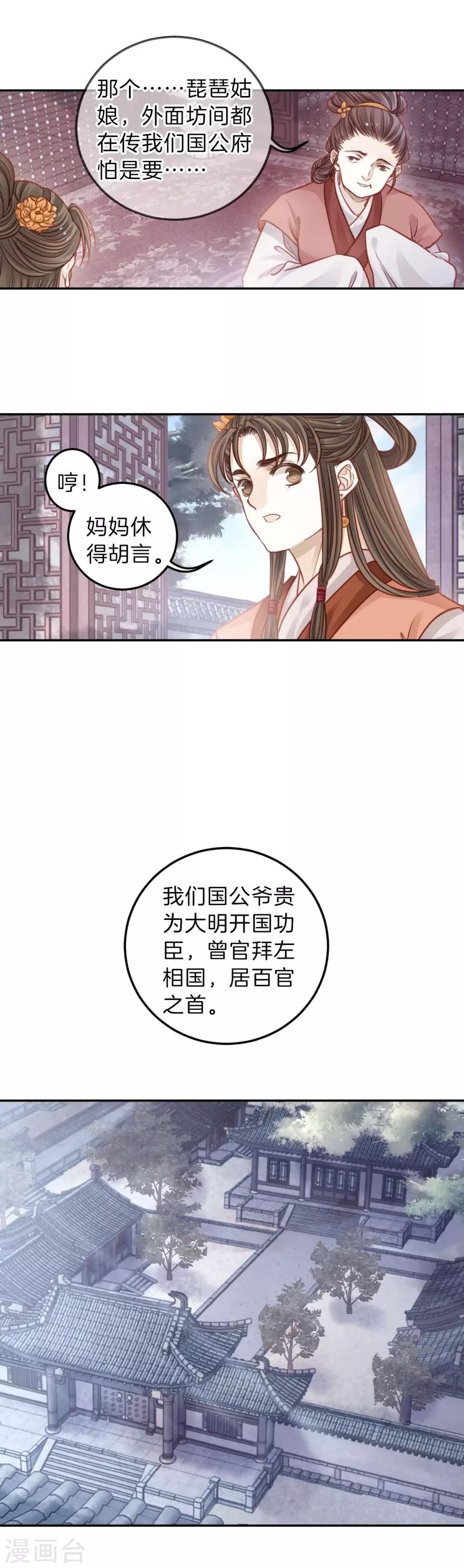 第112话 天如意（一）