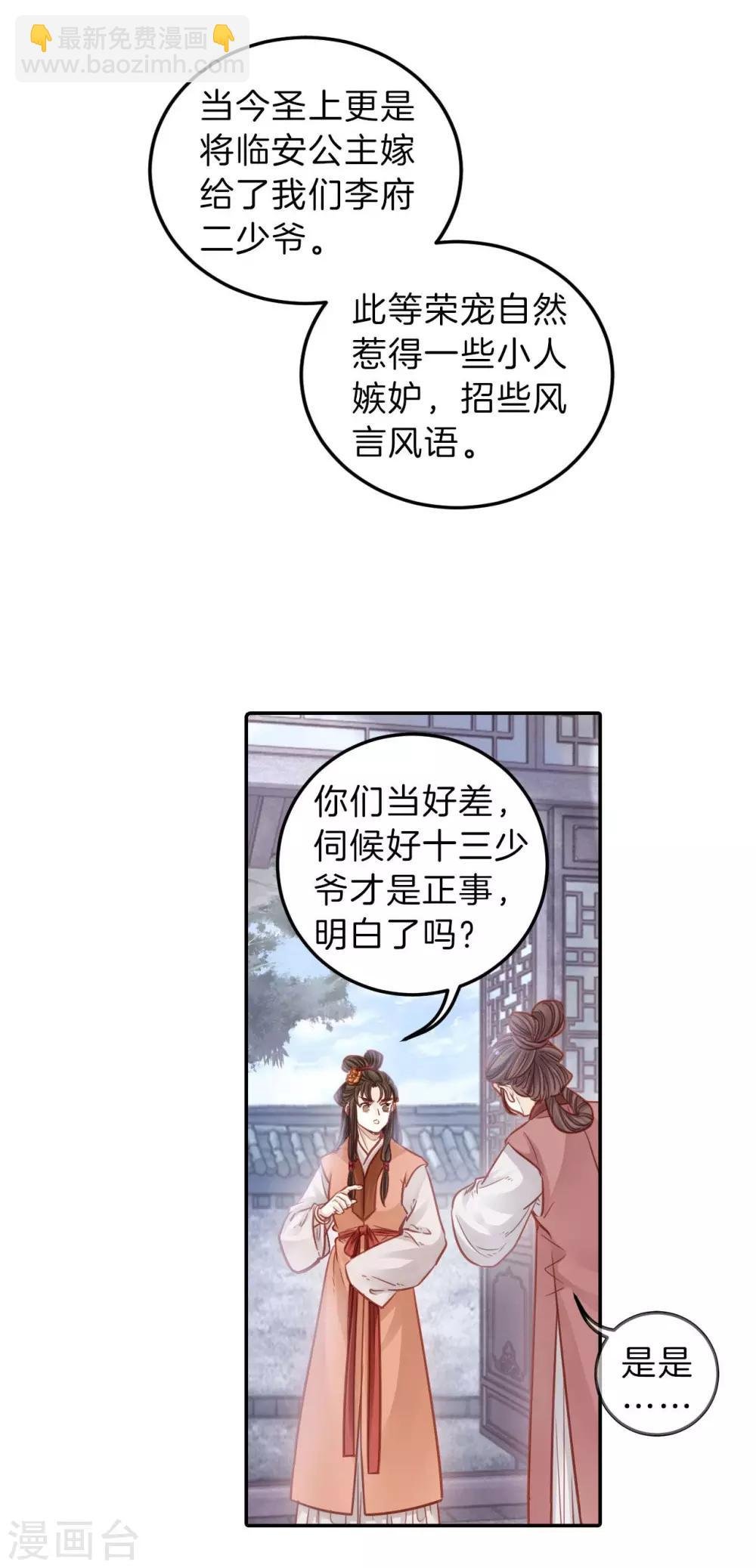 第112话 天如意（一）