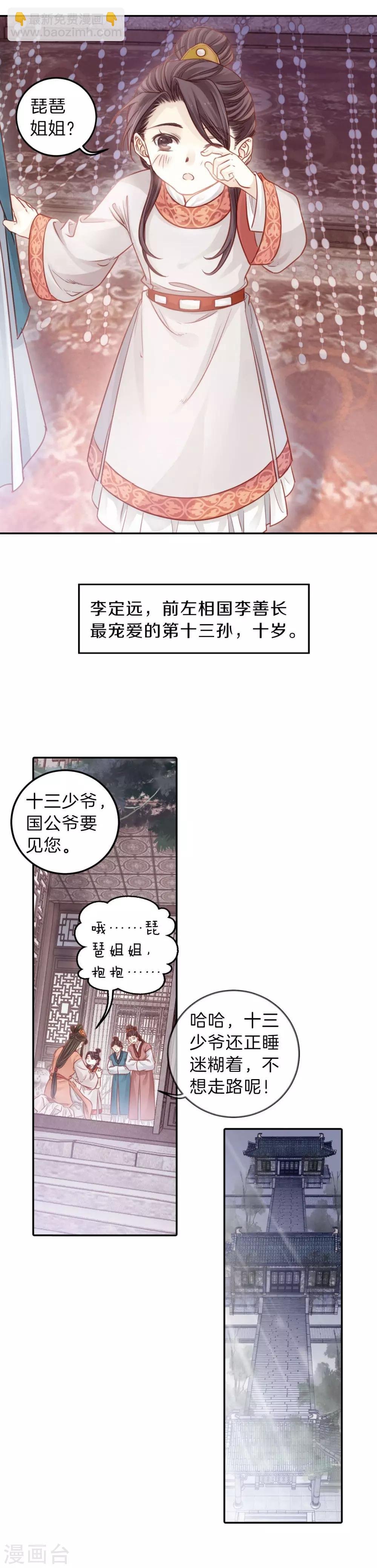 第112话 天如意（一）