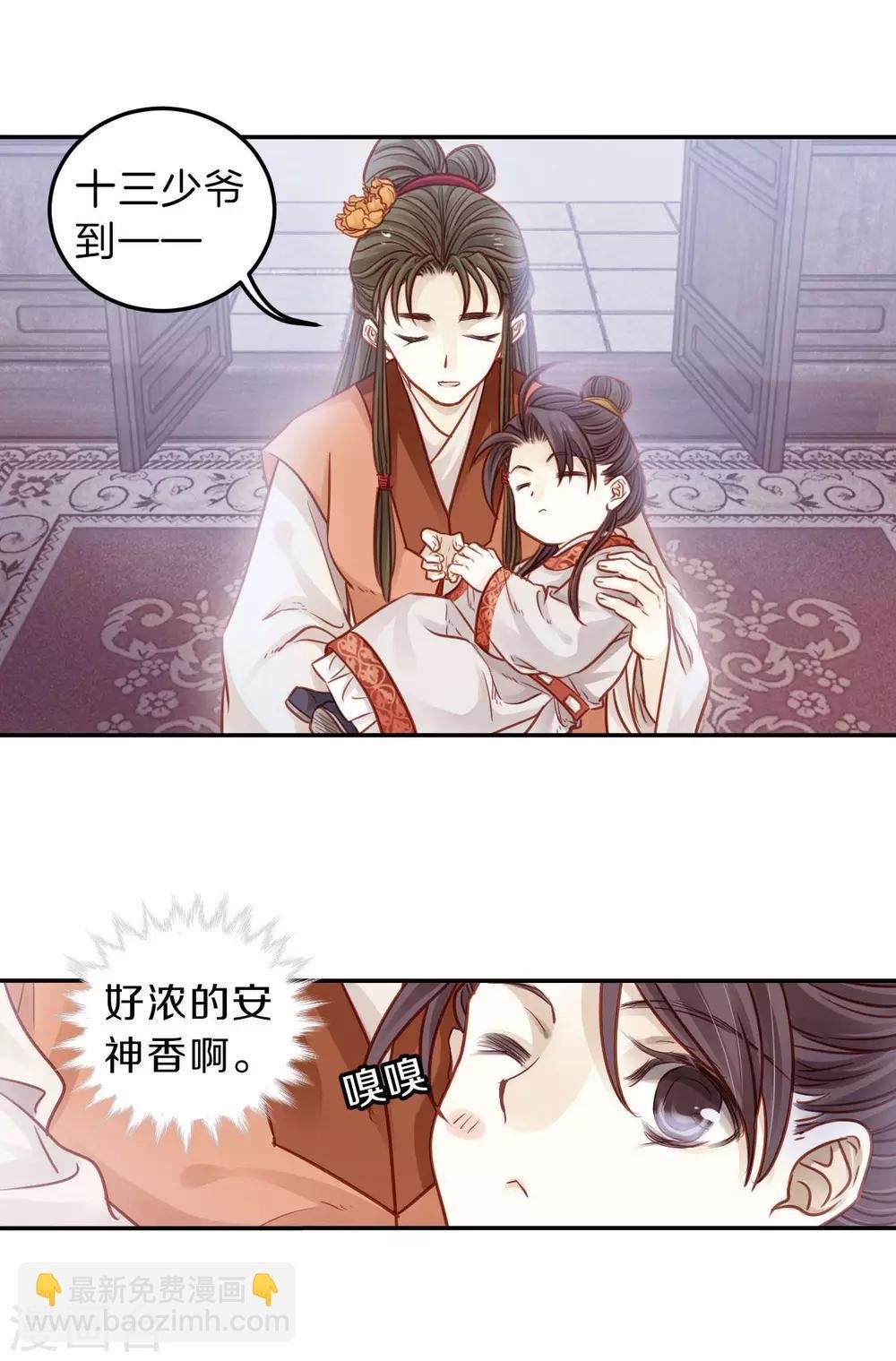第112话 天如意（一）