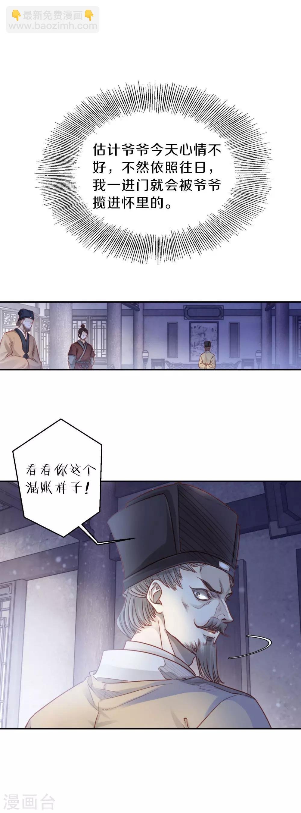 第112话 天如意（一）