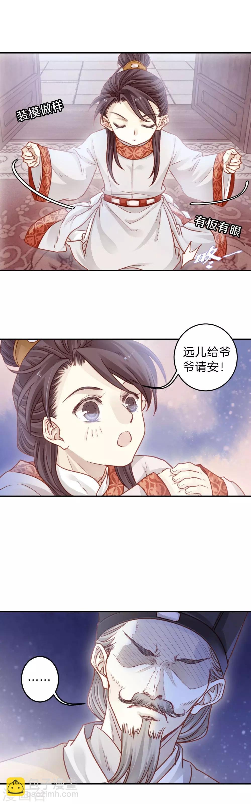 第112话 天如意（一）