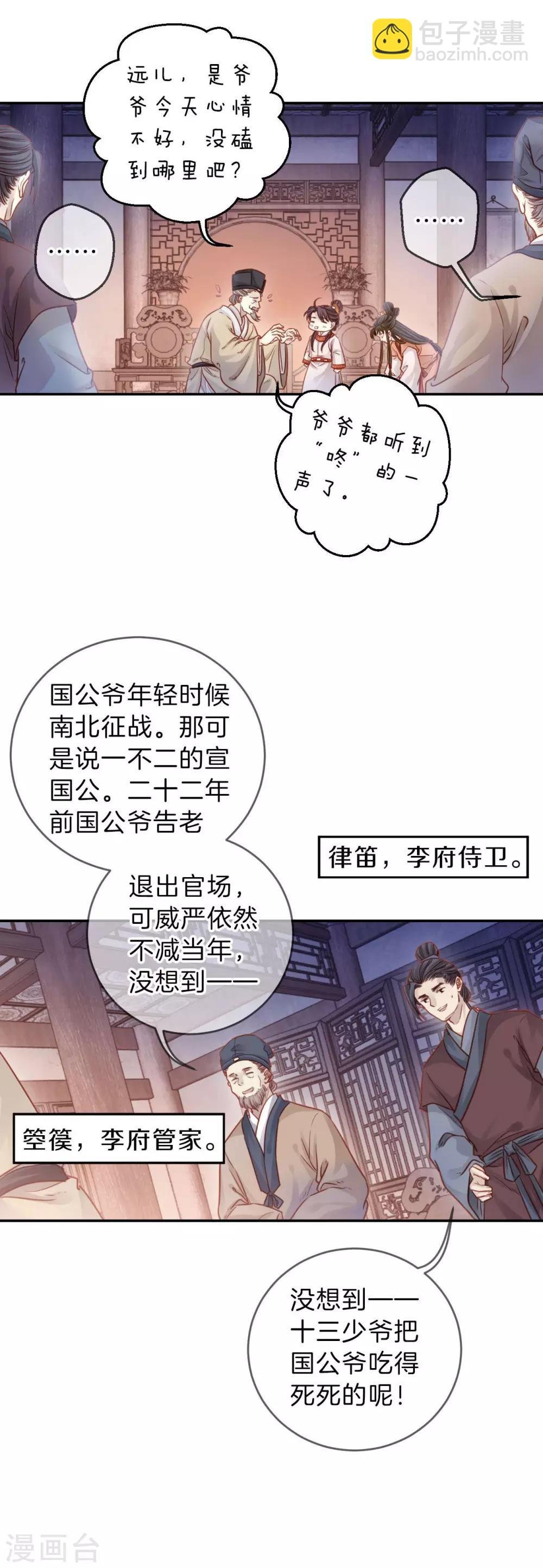 第112话 天如意（一）