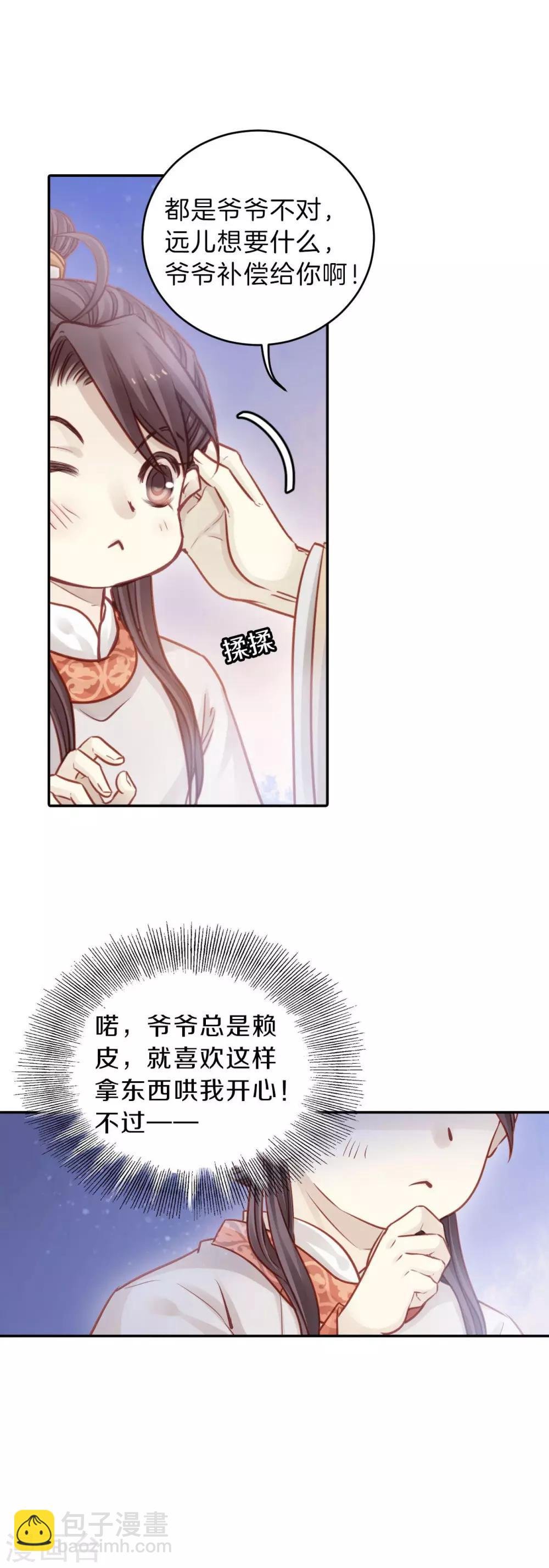第112话 天如意（一）