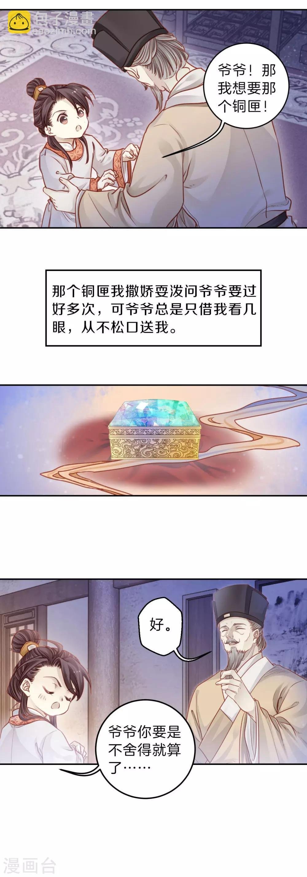 第112话 天如意（一）