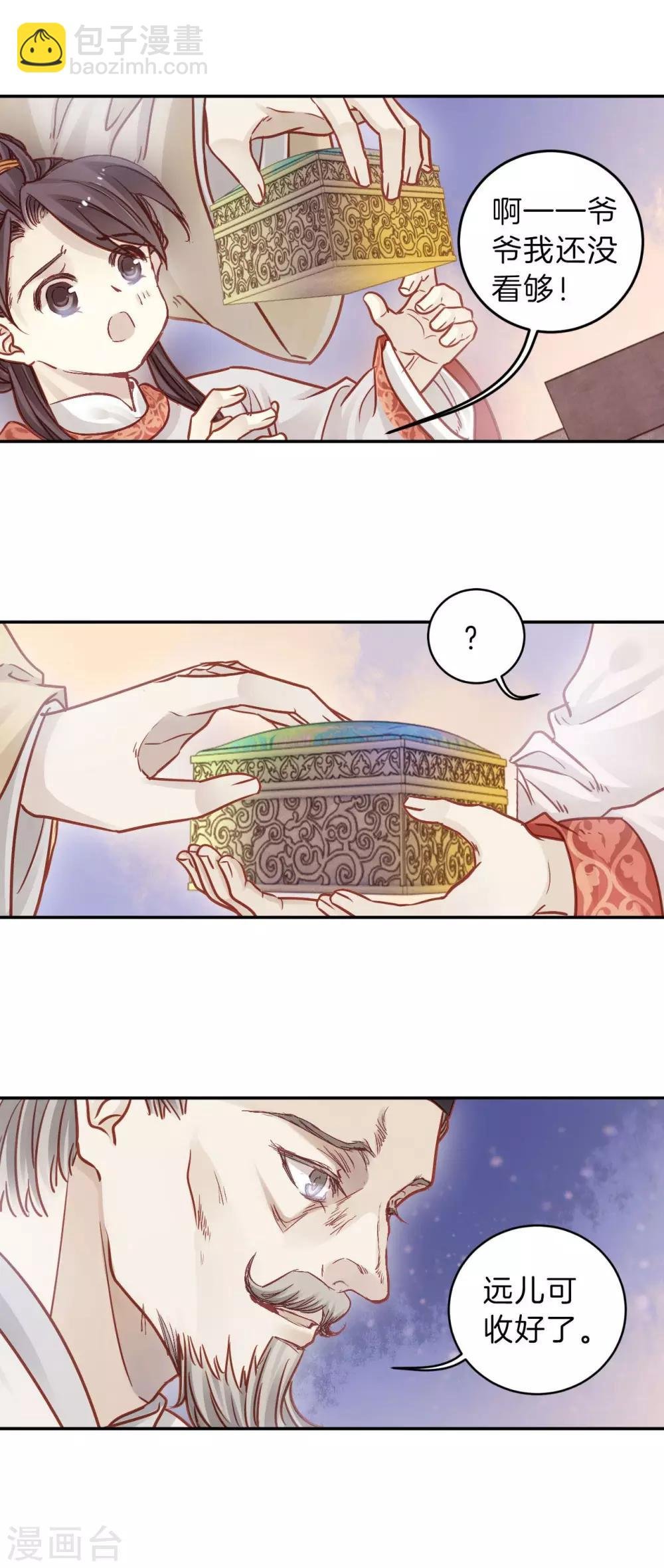 第112话 天如意（一）