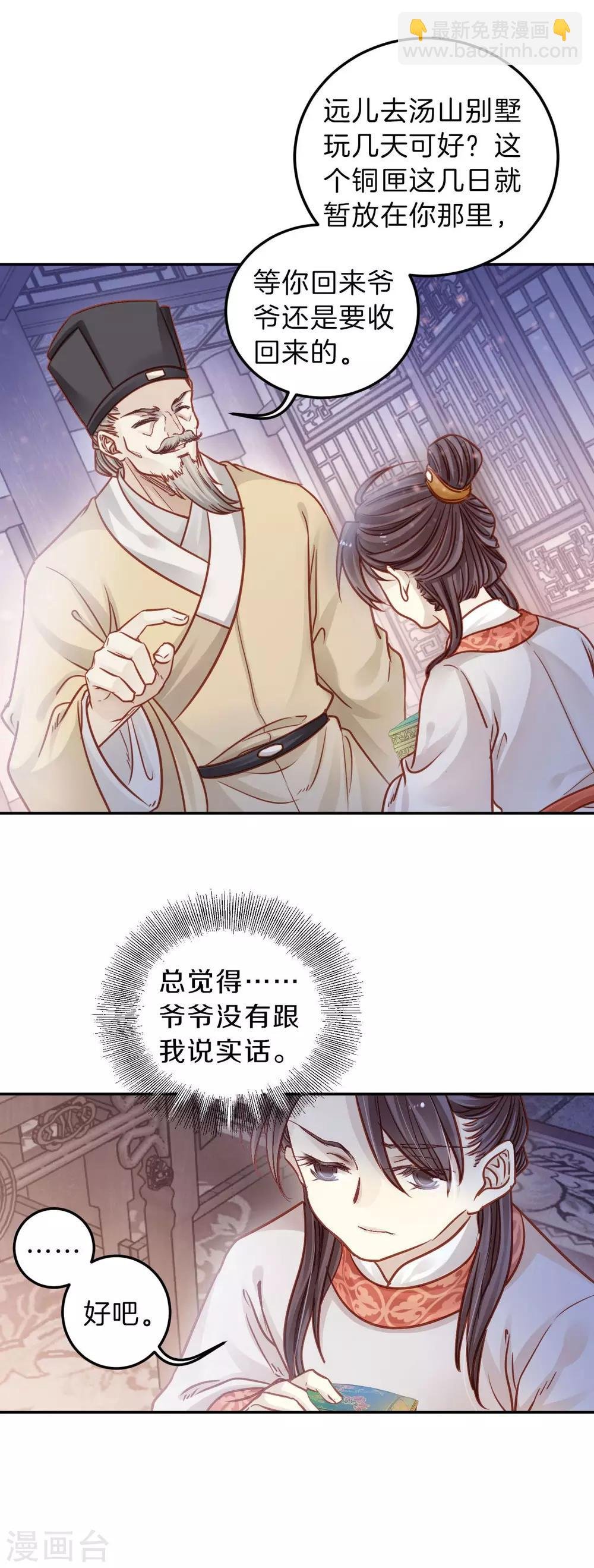 第112话 天如意（一）