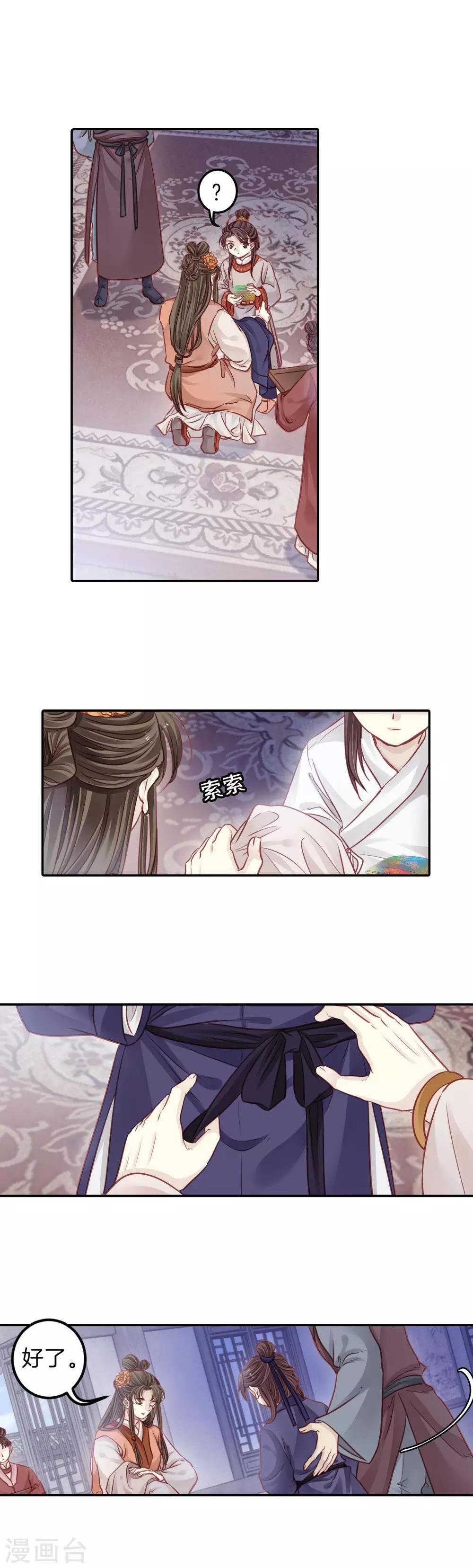 第113话 天如意（二）