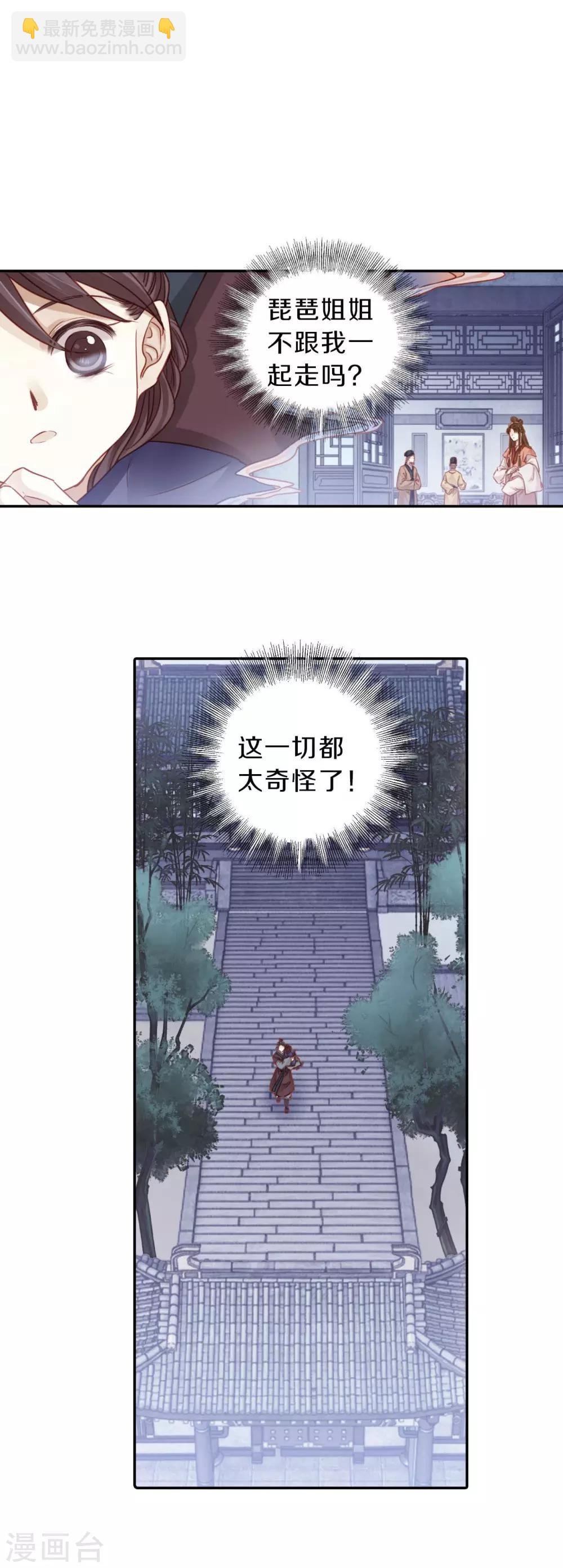 第113话 天如意（二）