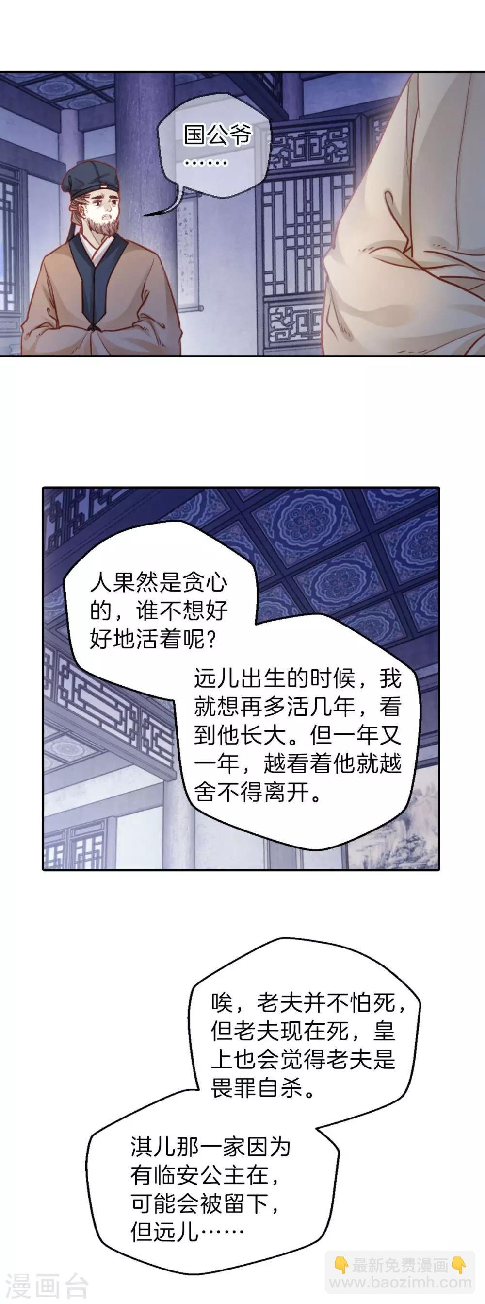 第113话 天如意（二）