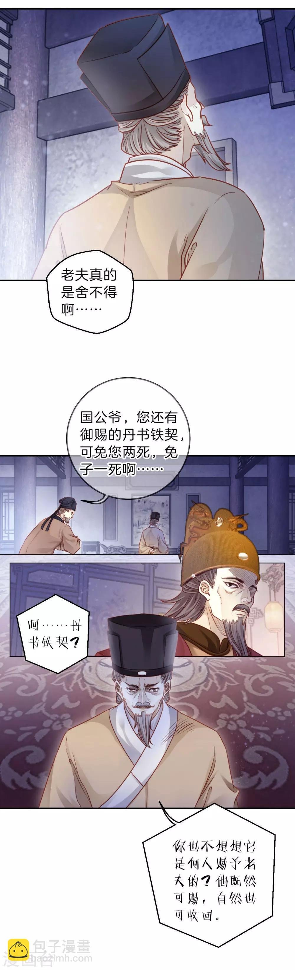 第113话 天如意（二）