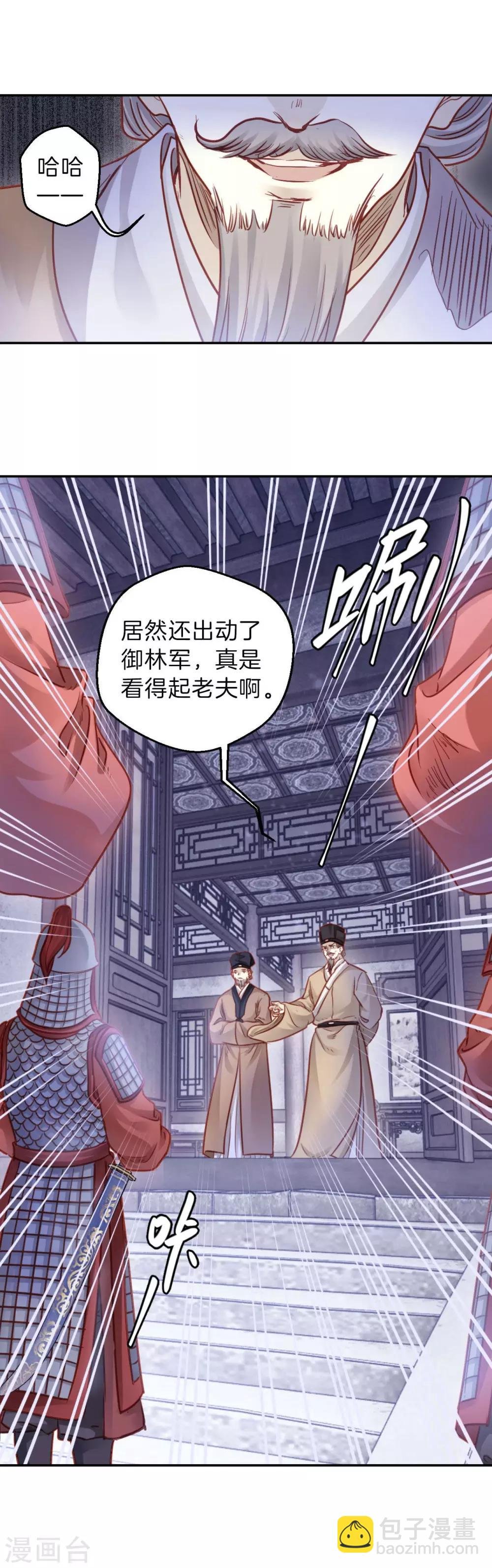 第113话 天如意（二）