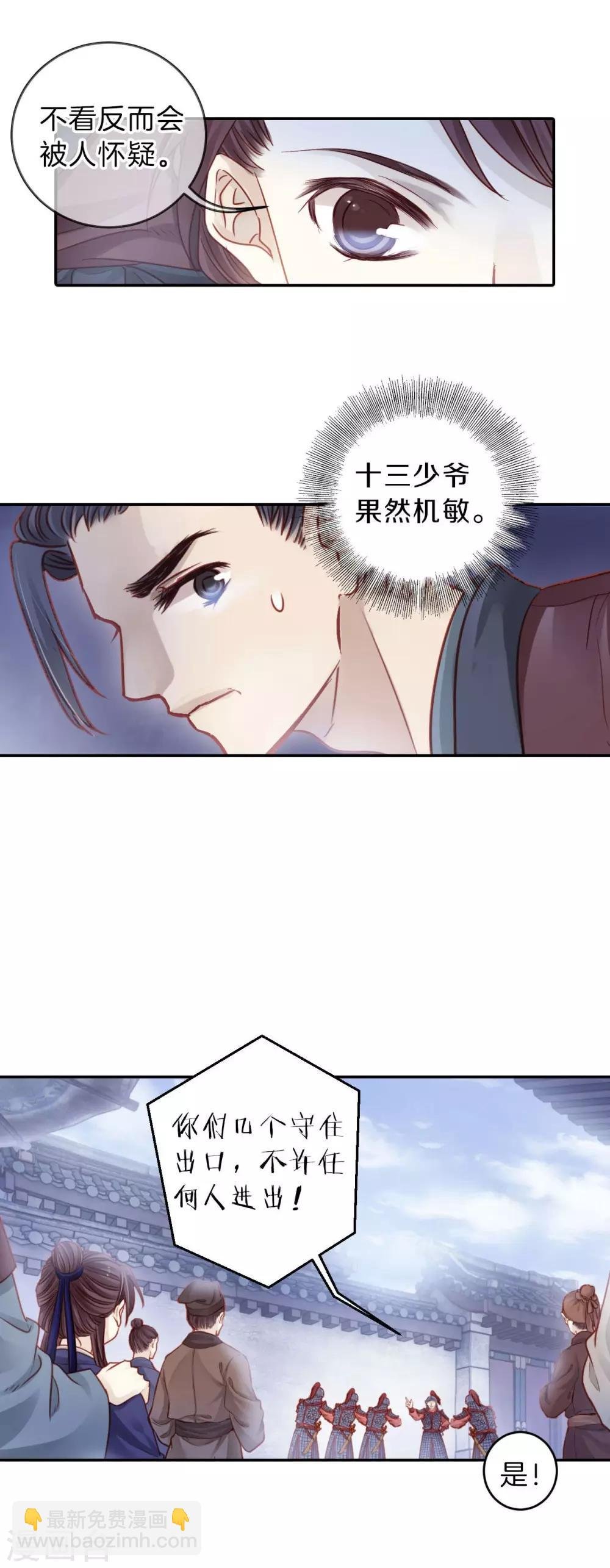 第113话 天如意（二）