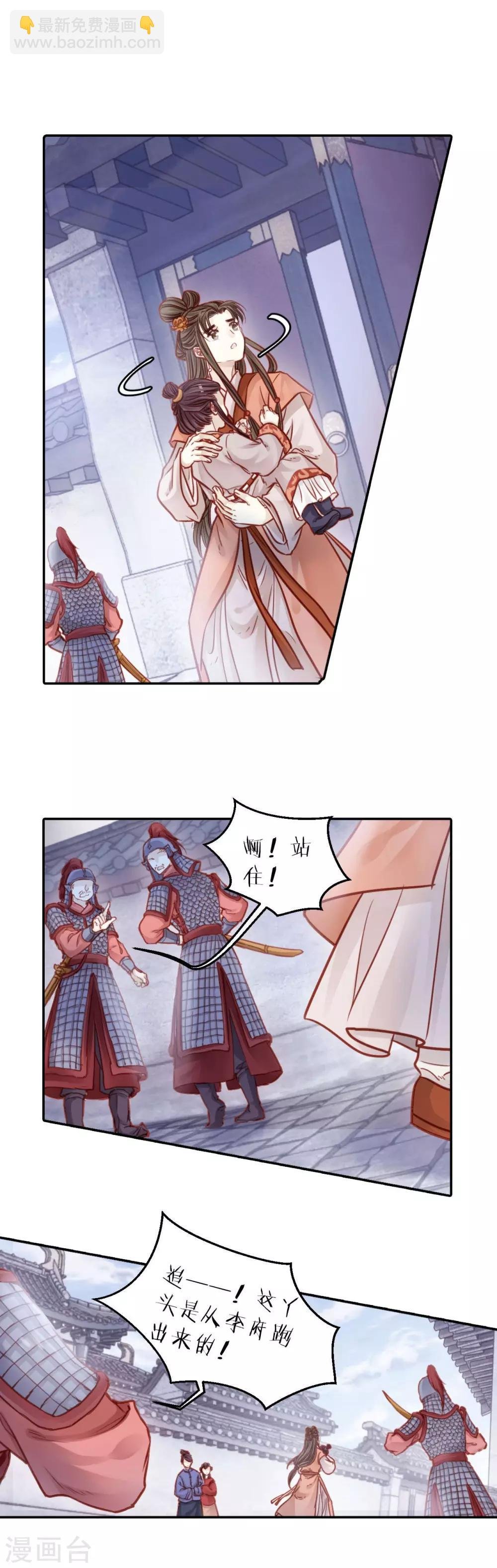 第113话 天如意（二）