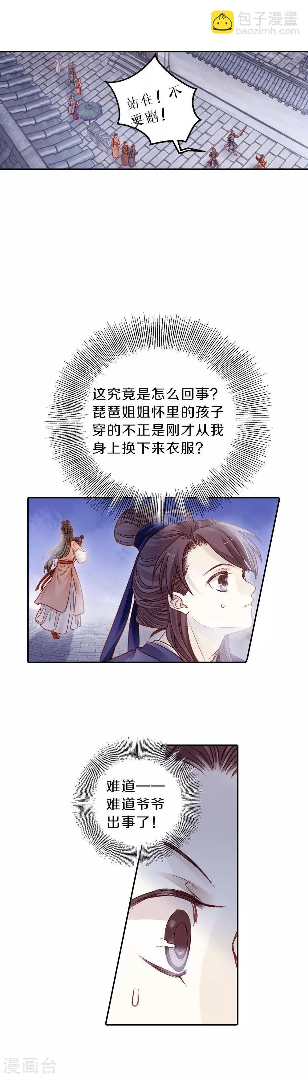 第113话 天如意（二）