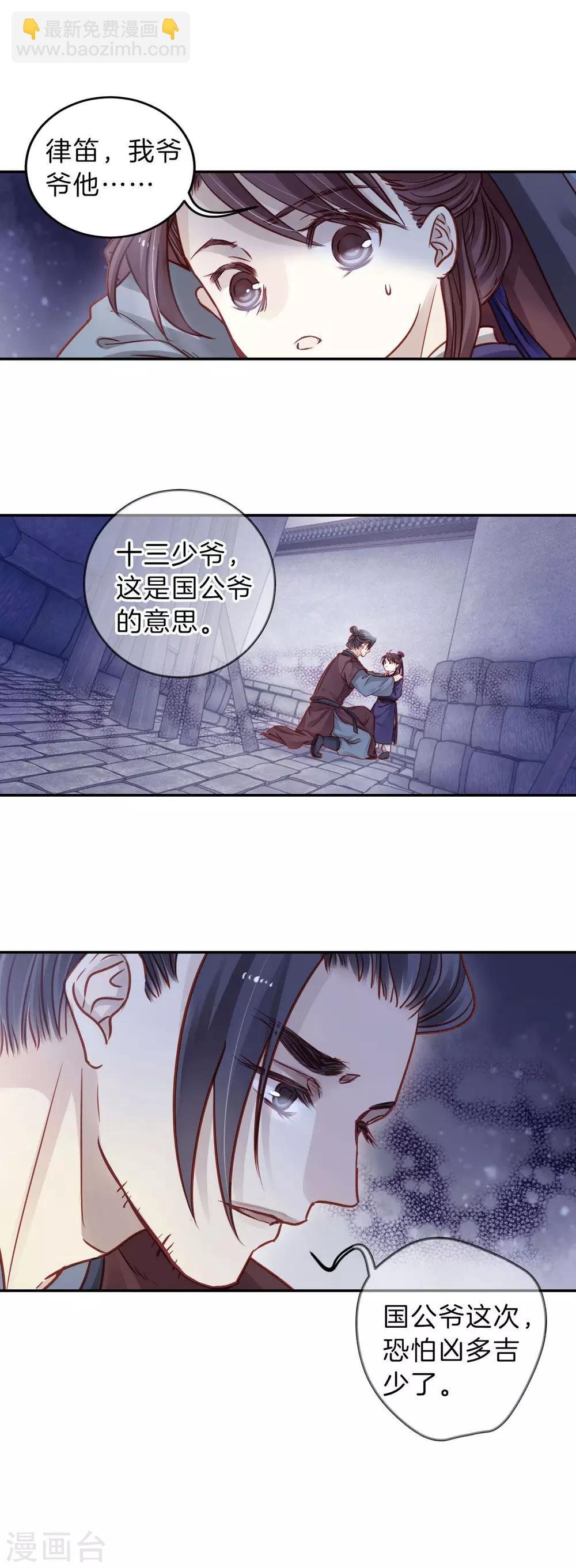 第113话 天如意（二）