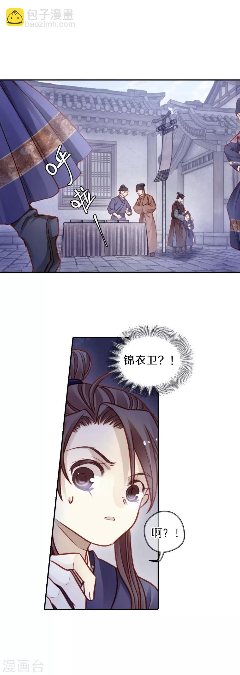 第113话 天如意（二）