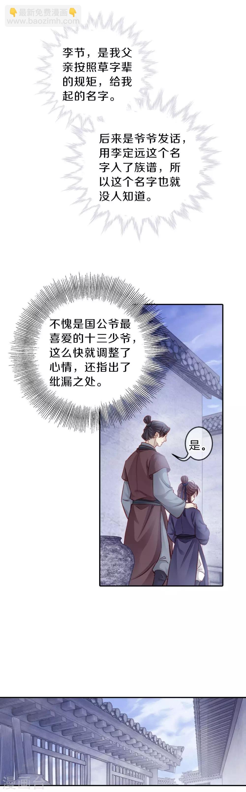 第113话 天如意（二）