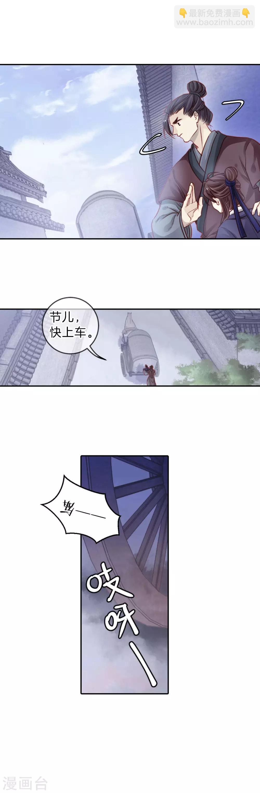 第113话 天如意（二）