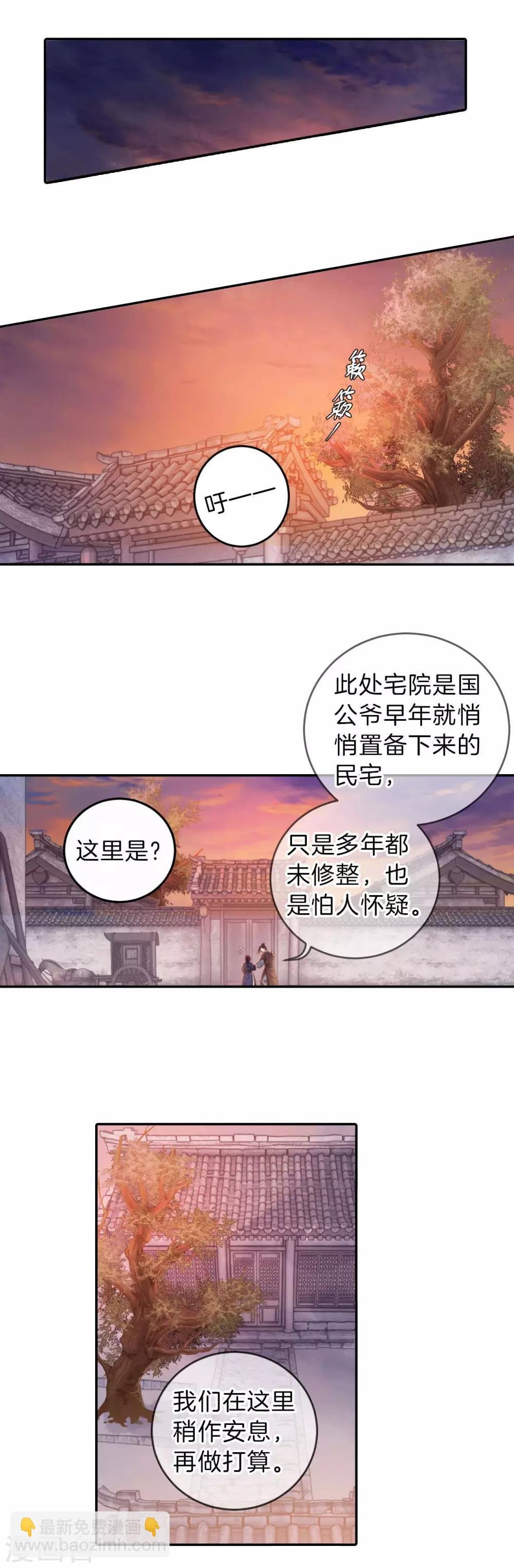 第113话 天如意（二）