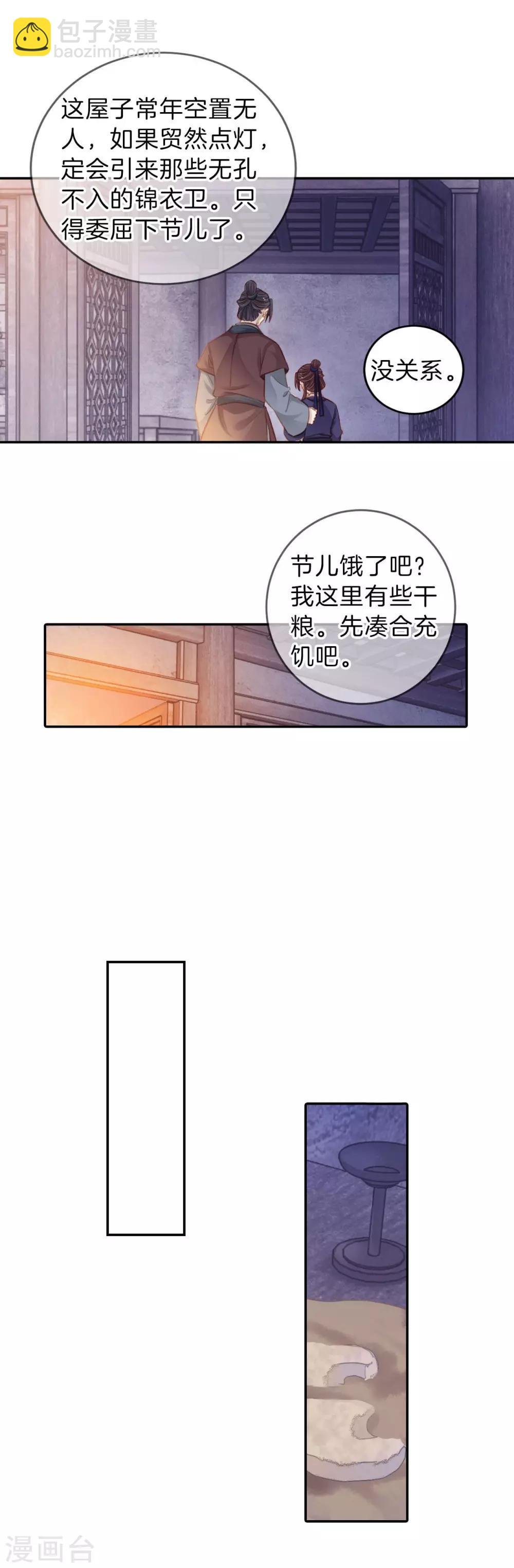 第113话 天如意（二）