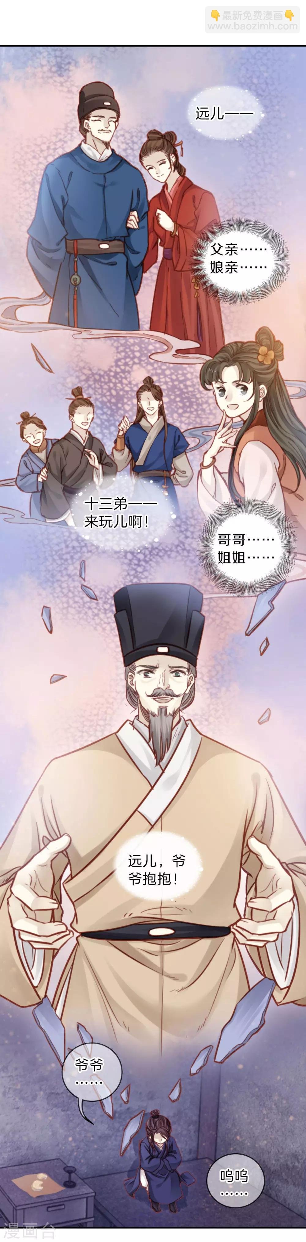 第113话 天如意（二）