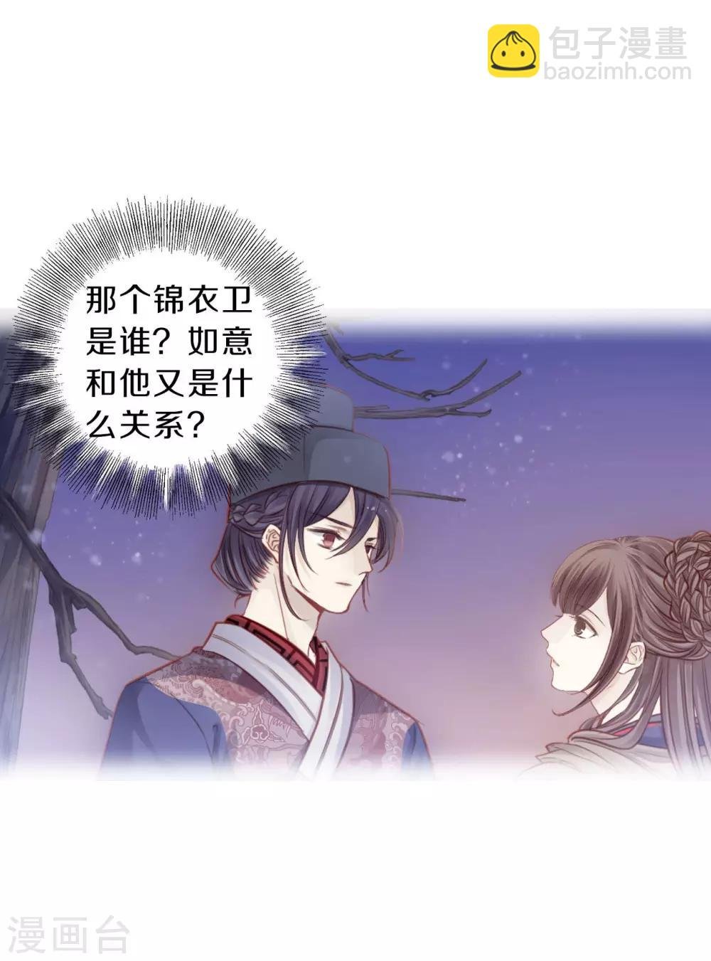 第116话 天如意（五）