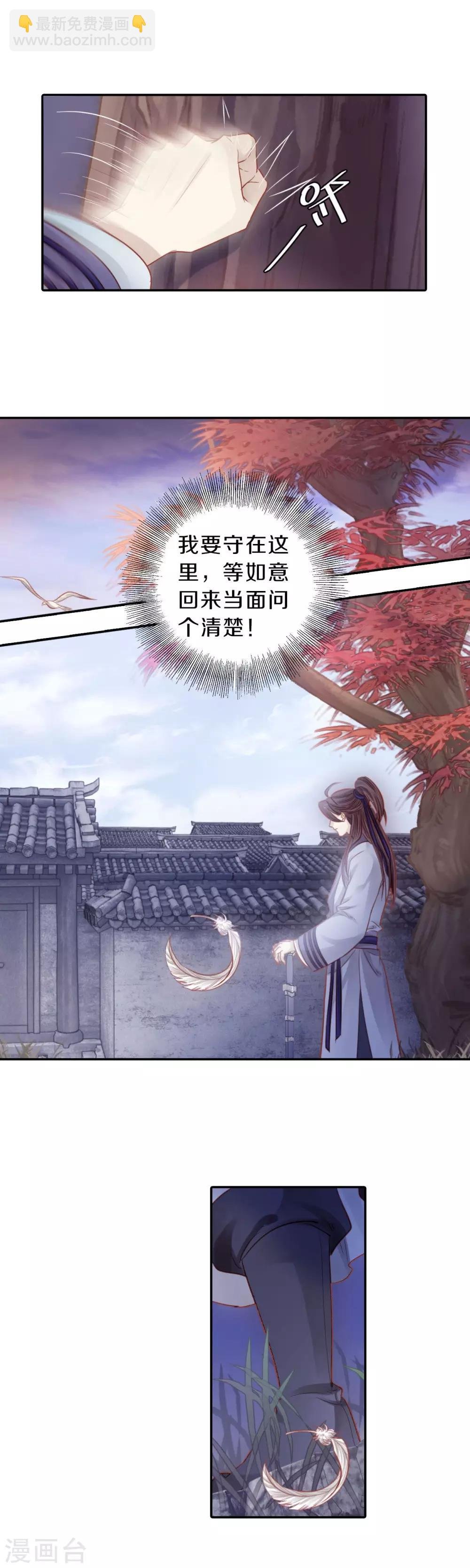 第116话 天如意（五）