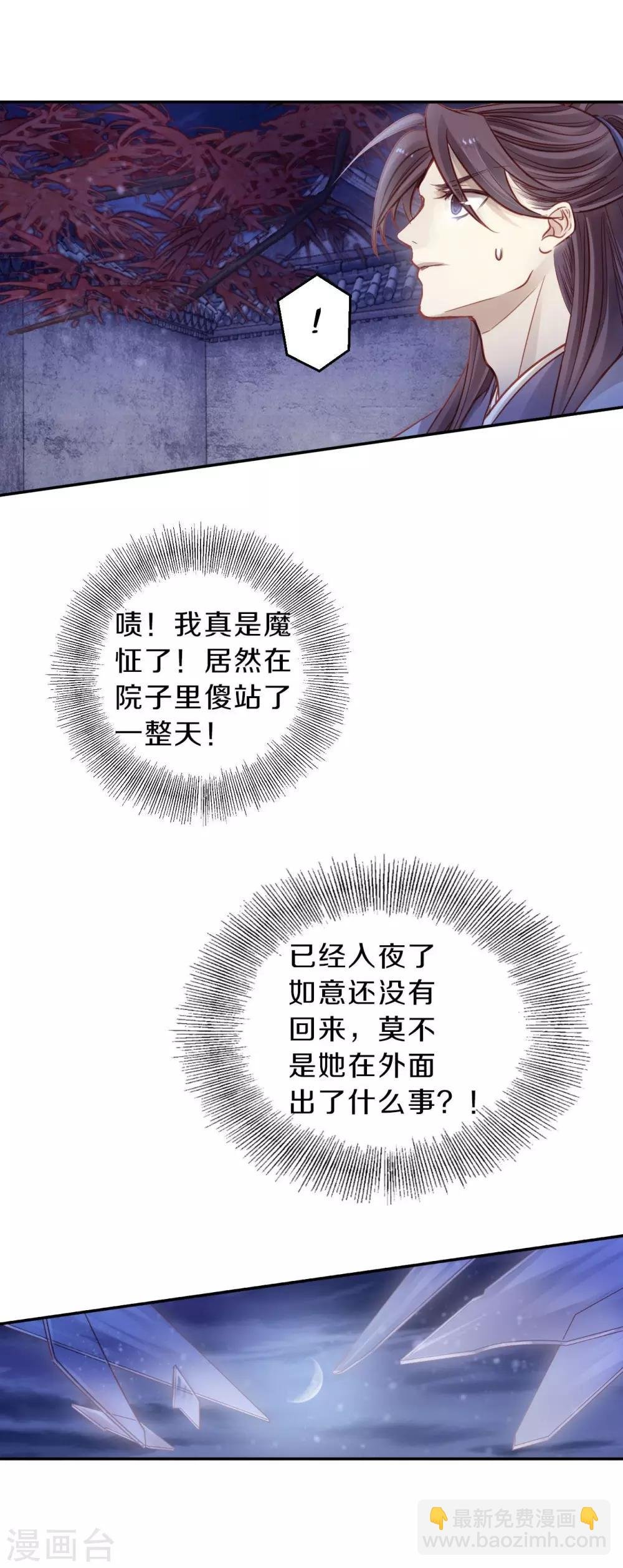 第116话 天如意（五）