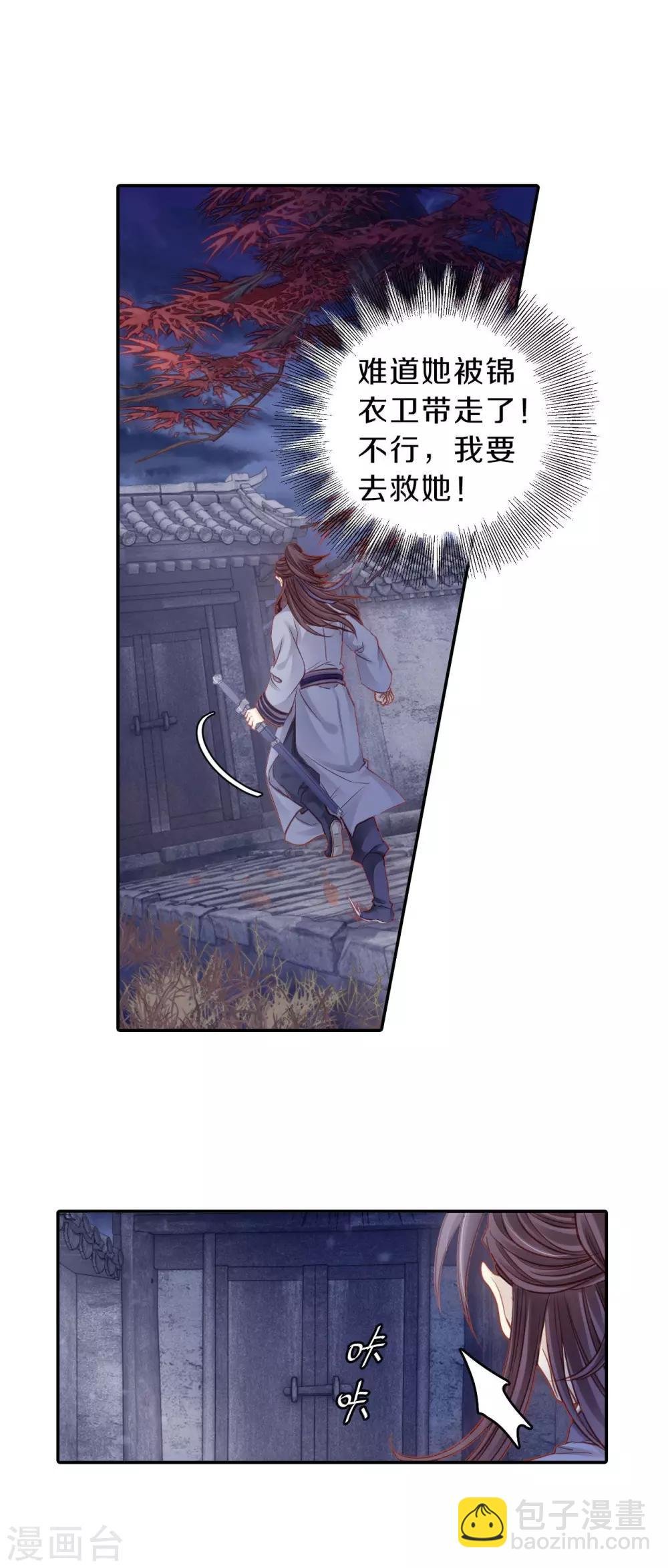 第116话 天如意（五）