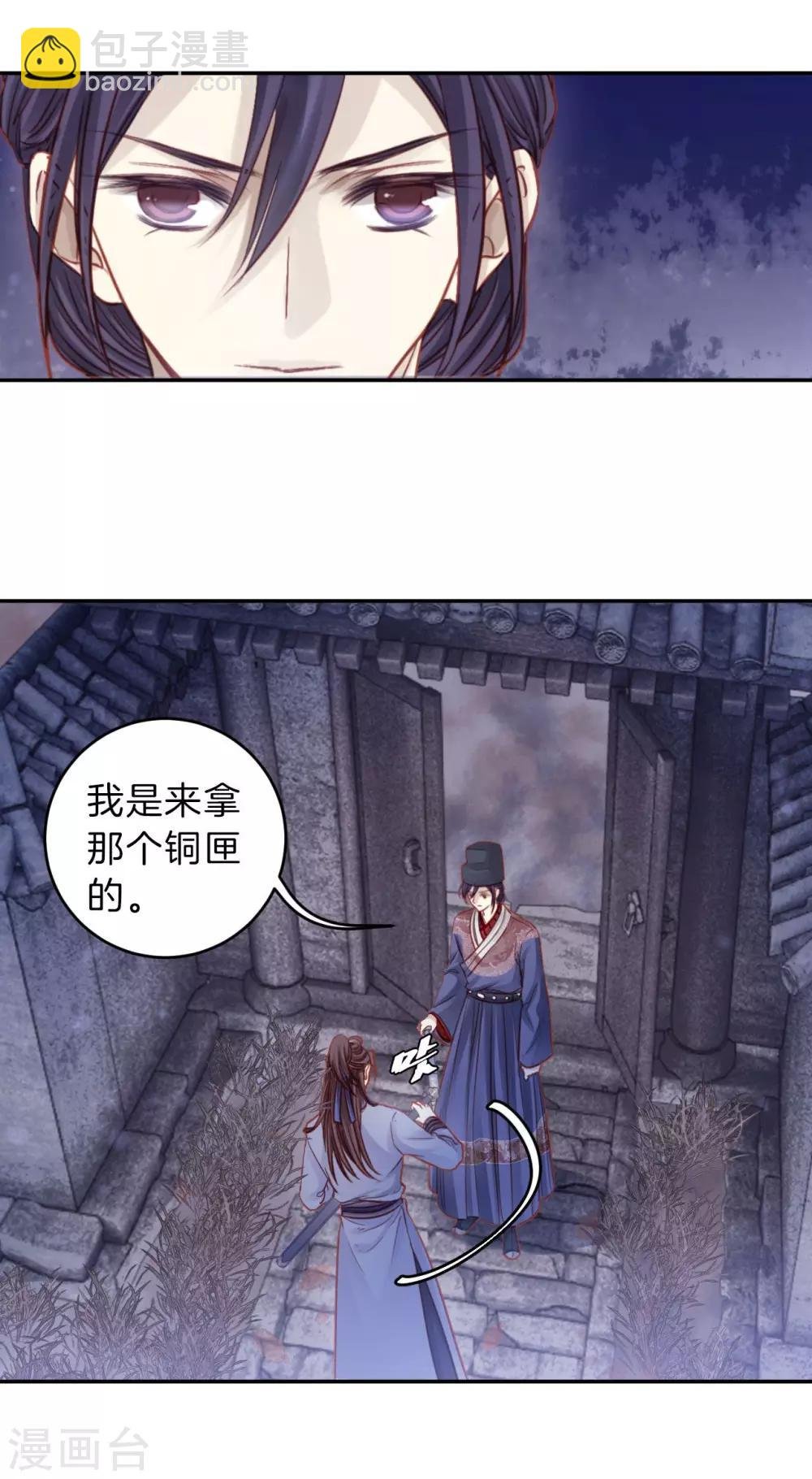 第116话 天如意（五）