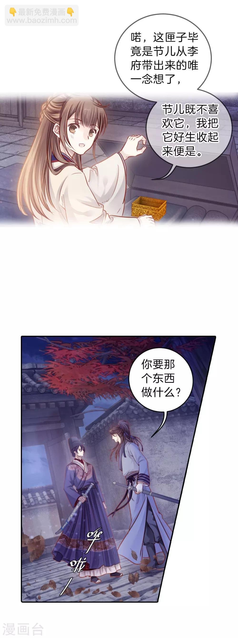 第116话 天如意（五）